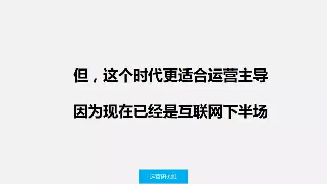 老板为何会砍你的运营预算？这2点你需要知道