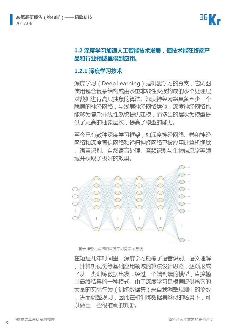 以图搜图核心技术+垂直行业场景聚焦，打破商品交易的界限