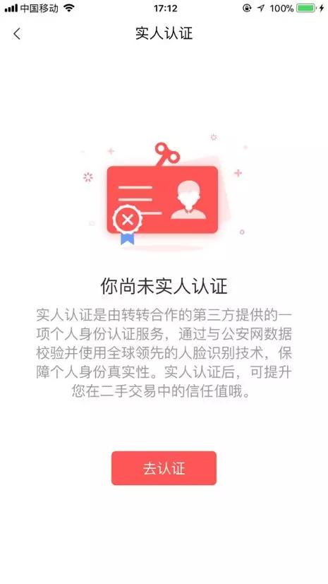 竞品分析报告：闲鱼VS转转，二手交易市场的爱恨情仇