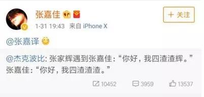 “渣渣辉”死灰复燃背后：眼球经济下的流量生意还会好么？