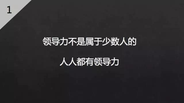 周航：领导力到底是什么？