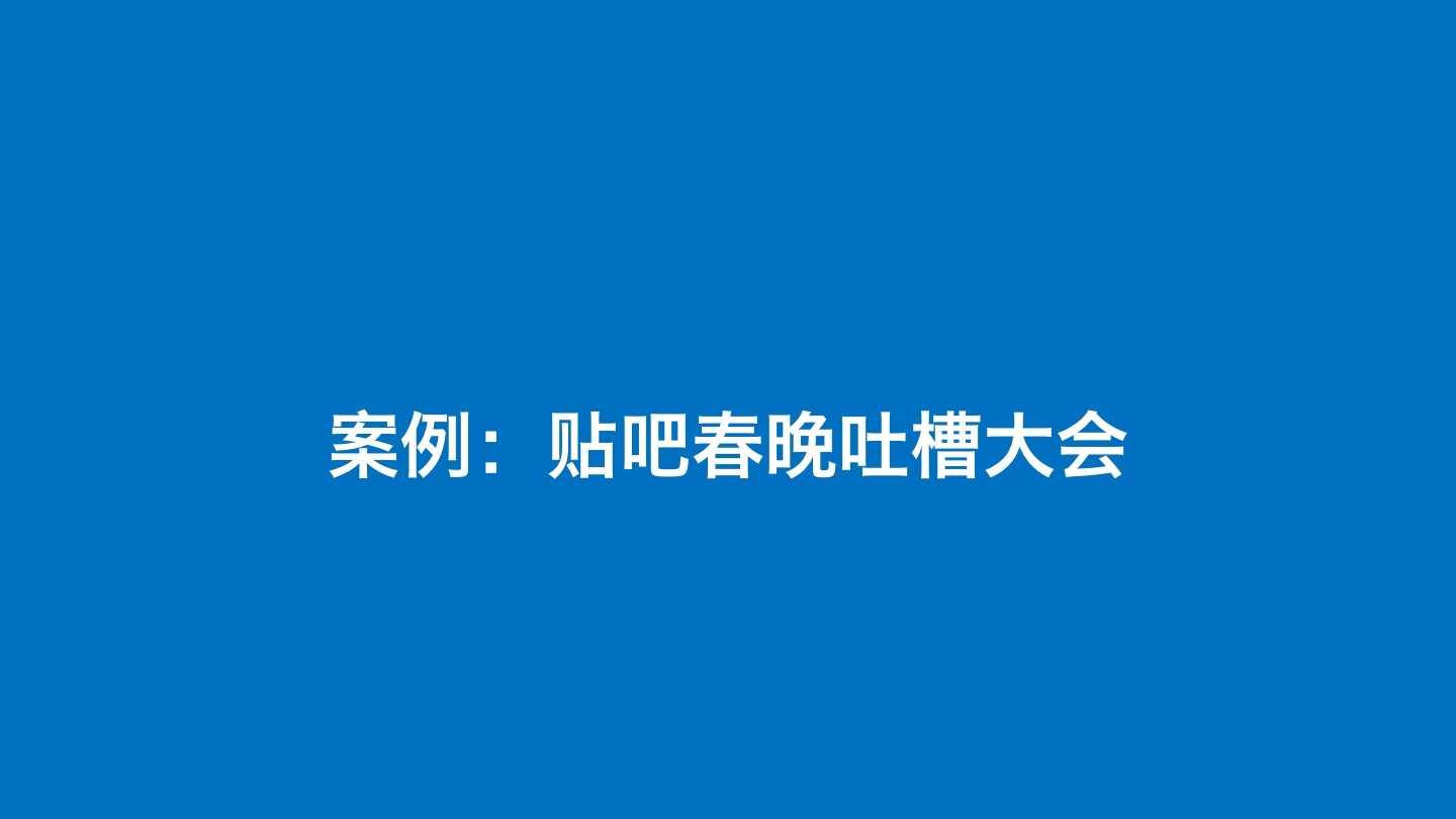内容运营进行话题策划的正确姿势！