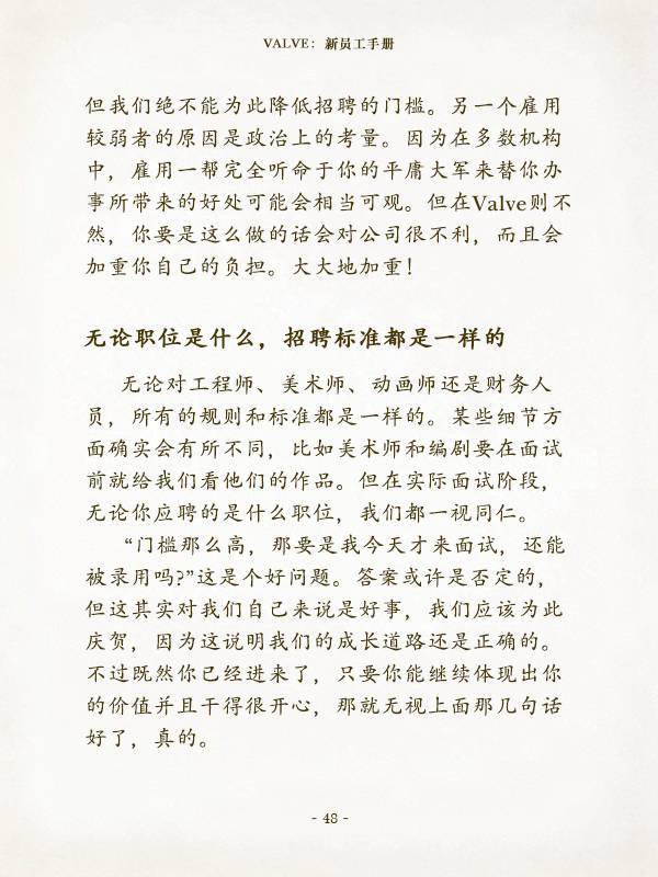 做出 DOTA2 和 Steam 的人，读了什么员工手册？| 组织创新系列