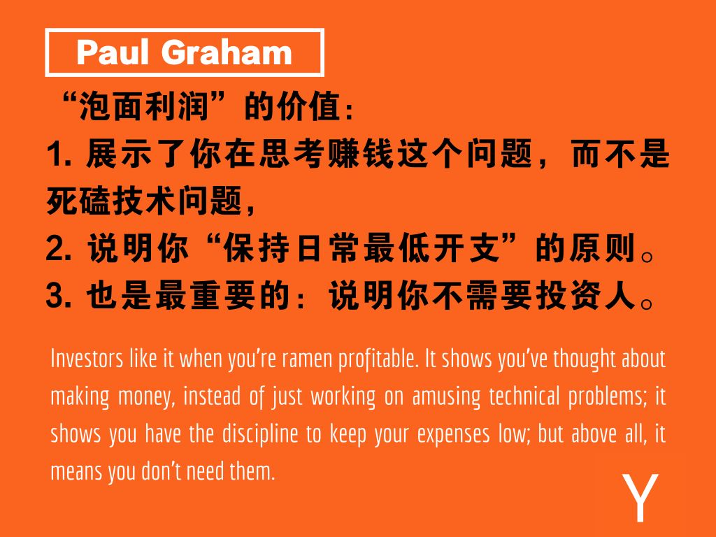 融资生存手册：这两个问题，即使投资人问了你也不要回答