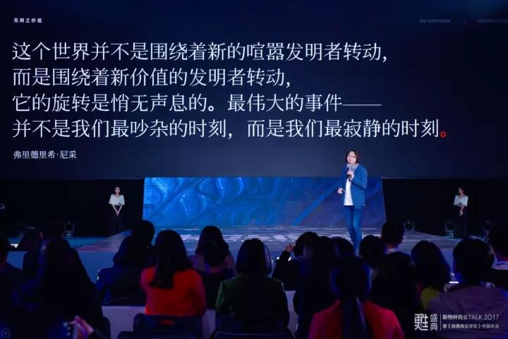 许知远：最伟大的世界并不是最嘈杂的时候，而是我们最寂静的时刻