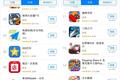 免费App不再“免费”，苹果App Store用“获取”代替“免费”二字
