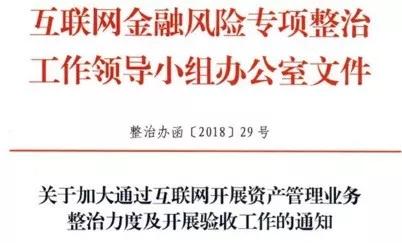 P2P生死大劫：代销资管叫停，行业出口皆被封堵