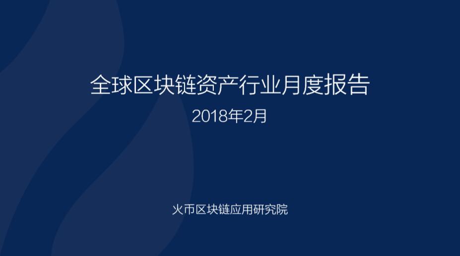 区块链早报 | 小米区块链宠物“加密兔”内测疑似流出；币安悬赏25万美元等值赏金通缉黑客；北京将利用区块链等技术打造新型信用监管格局