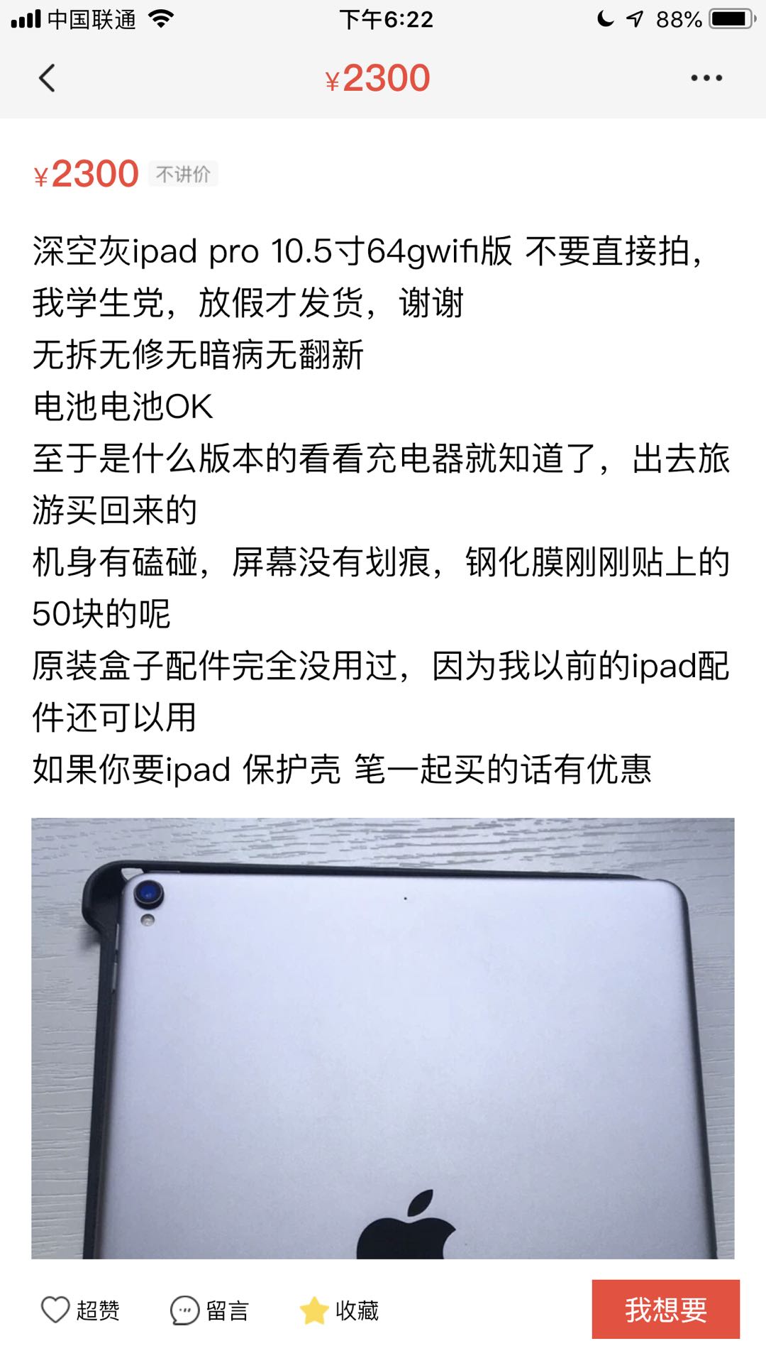 疫情爆发让iPad价格大涨，苹果却开心不起来