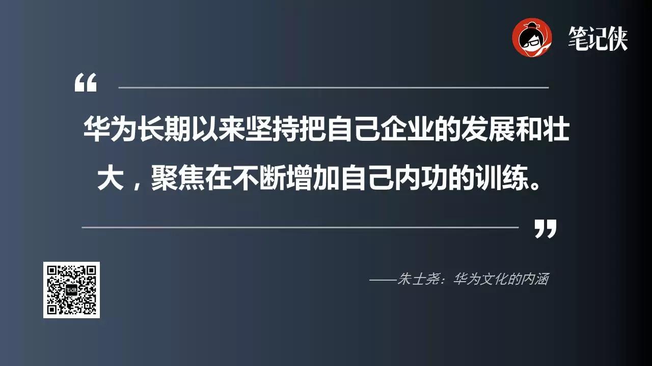 华为文化是狼性文化？这是全社会对我们最大的误解