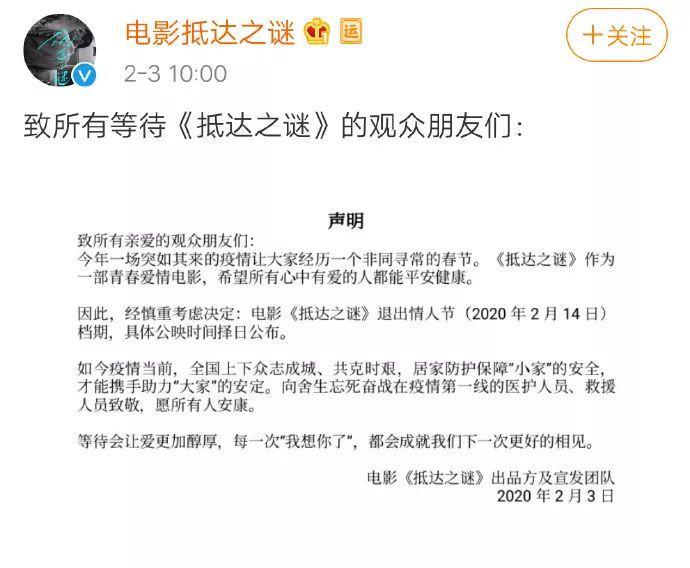 情人节撤档，疫情下人民不需要电影