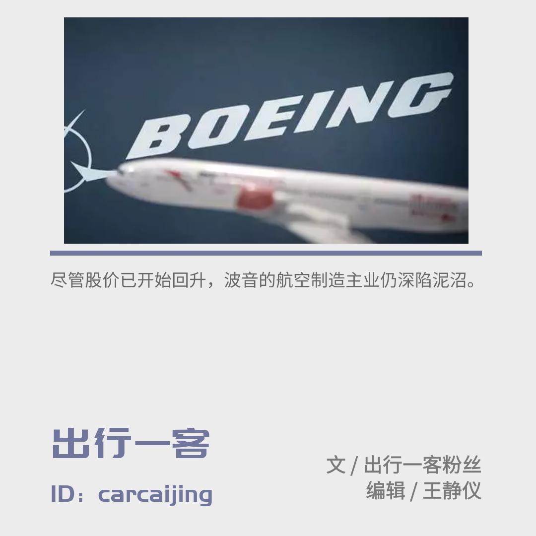榨干波音这件事：空客和737max没成功，波音股东做到了-36氪