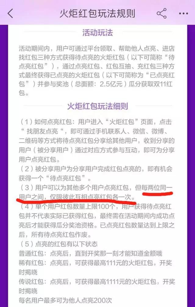 微信“封杀”天猫淘宝火炬红包，不只是力挺京东这么简单