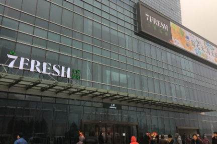 7 Fresh 是京东版的“盒马”？来看看 2017 年最后一场新零售秀
