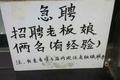 没有挖不到的员工，只有不努力的老板