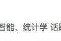 找一份高薪的AI工作有多难？
