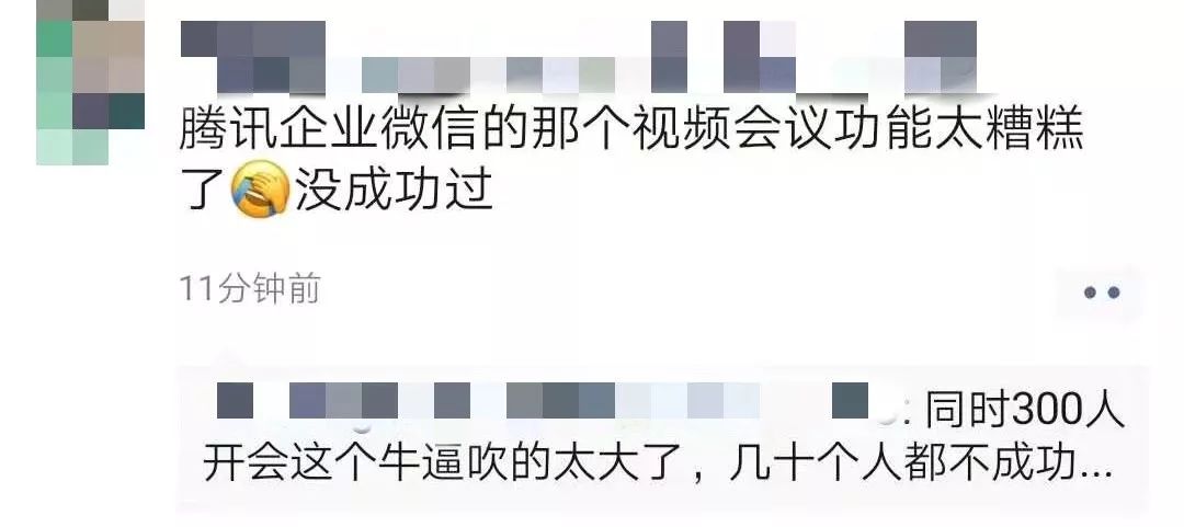 远程办公，视频会议哪家强？