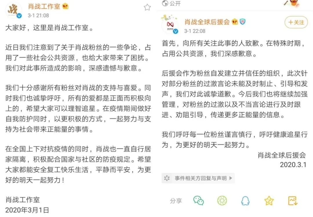 肖战风波，一场以暴制暴的利益维护战