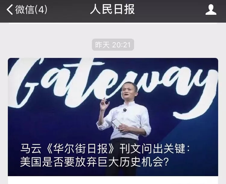 马云：特朗普你四不四洒 VS 曹德旺：特朗普会成为最有作为的总统
