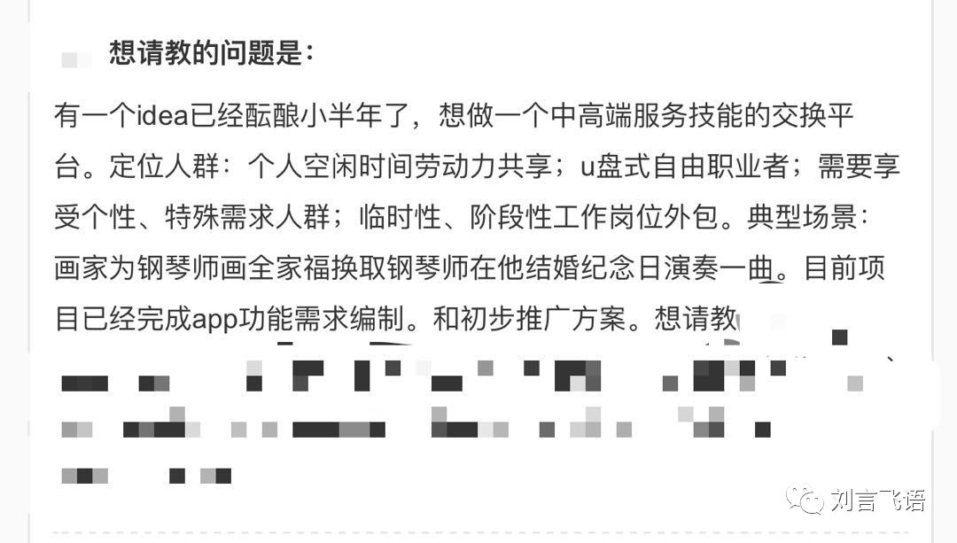 技能共享平台的启发性分析