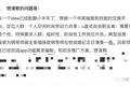 技能共享平台的启发性分析