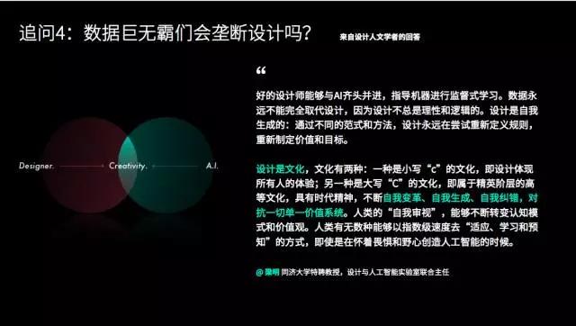《2017设计与人工智能报告》：在设计领域，谈谈人脑与机器的更深层关系