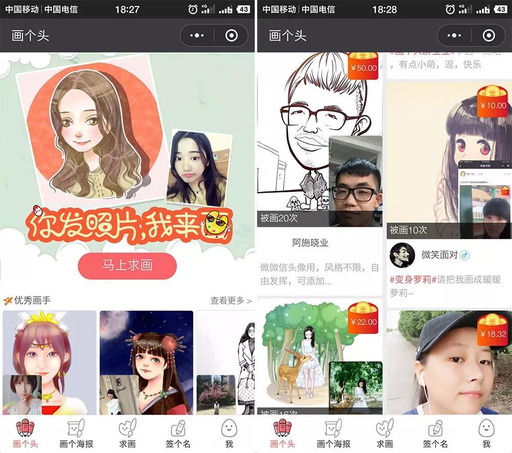 给你个机会，2018 年从「头」开始做人