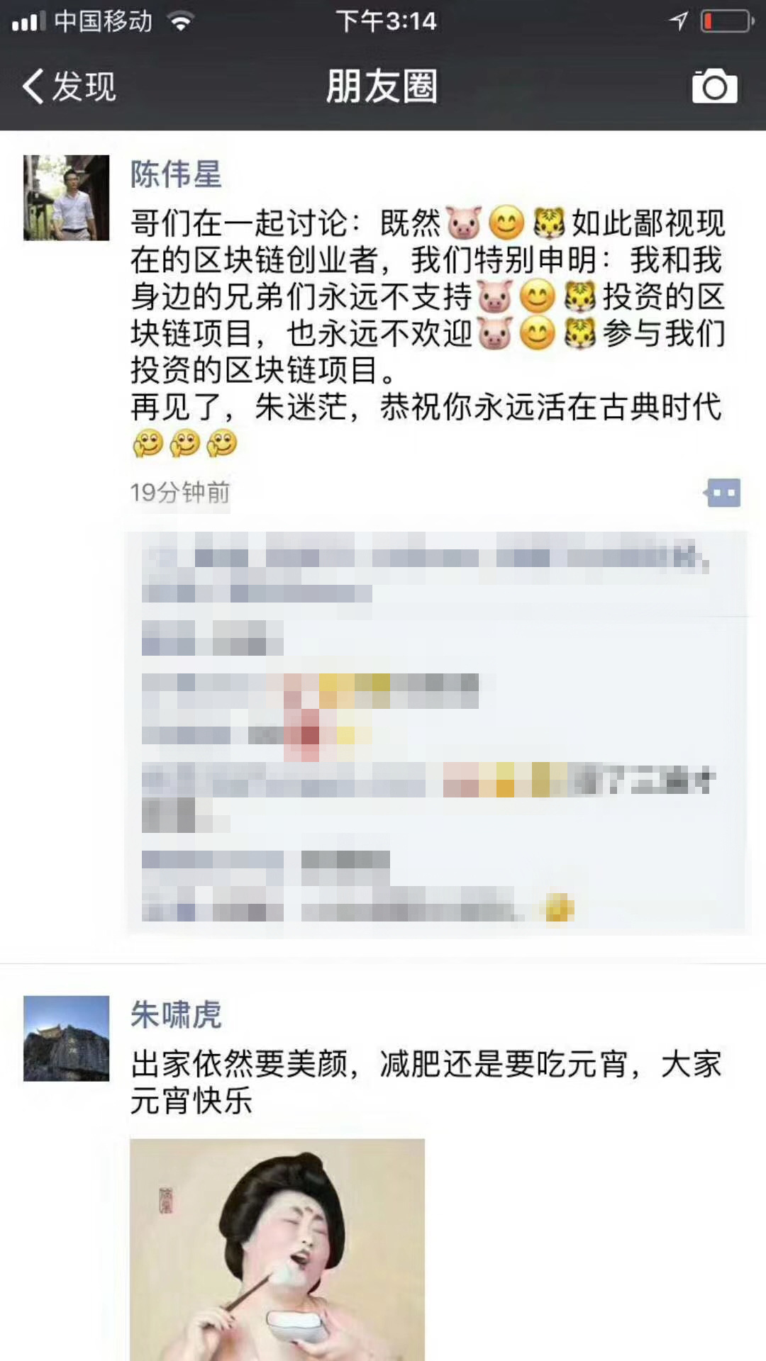 科技神回复 | 今天最大的绯闻：360手机到底有没有买个锤子