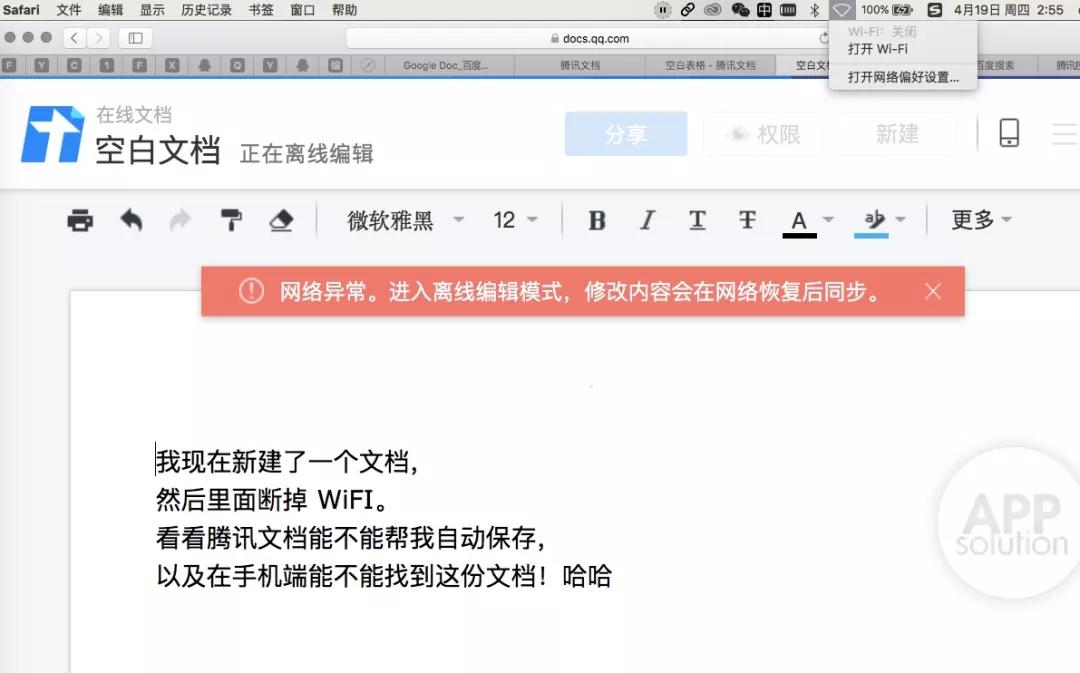 这款让马化腾等了 8 年，打通 QQ 和微信的办公神器实际上手如何？