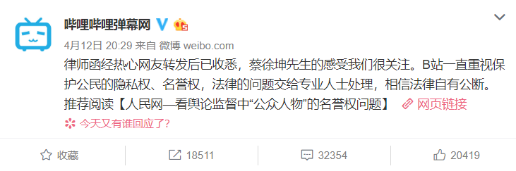 蔡徐坤告B站：是蔡徐坤太敏感，还是B站的内容审核不过关？