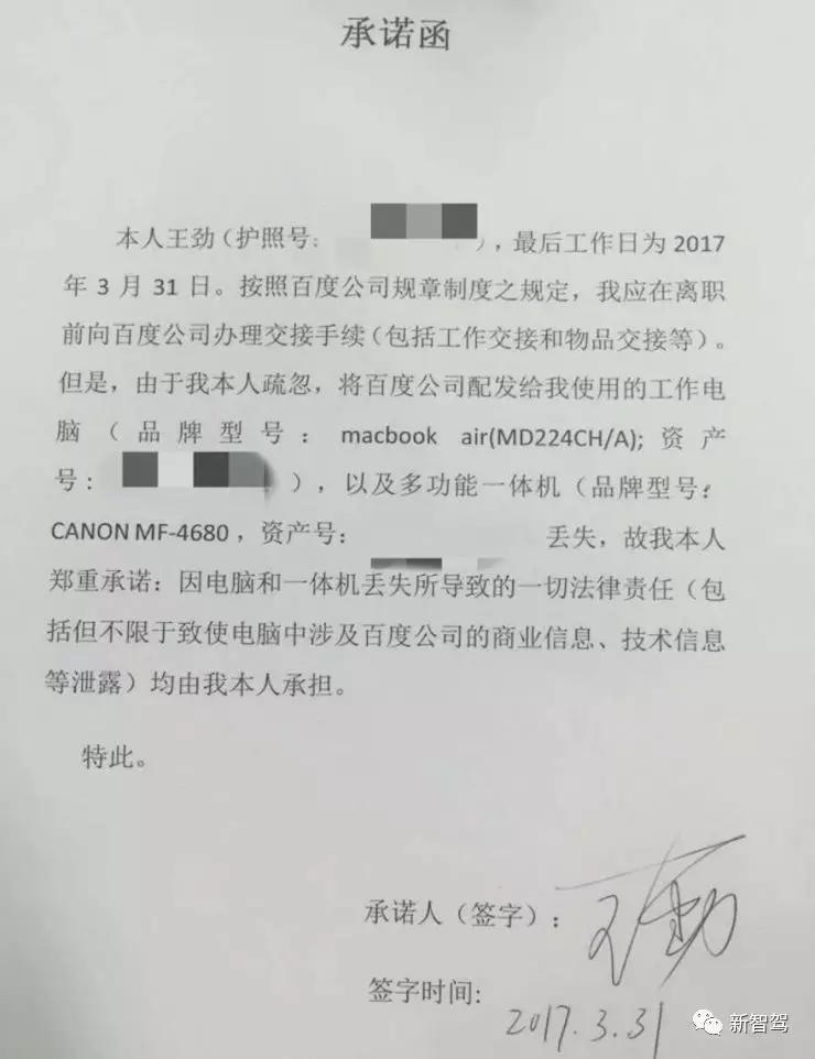 百度诉讼发挥作用？王劲已离开景驰
