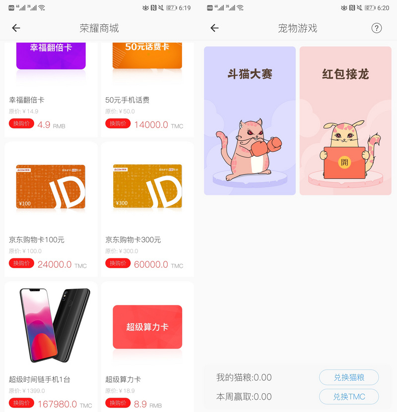 星物种 | 刷APP就能挣token？「时间链」将为APP们增加用户使用时长