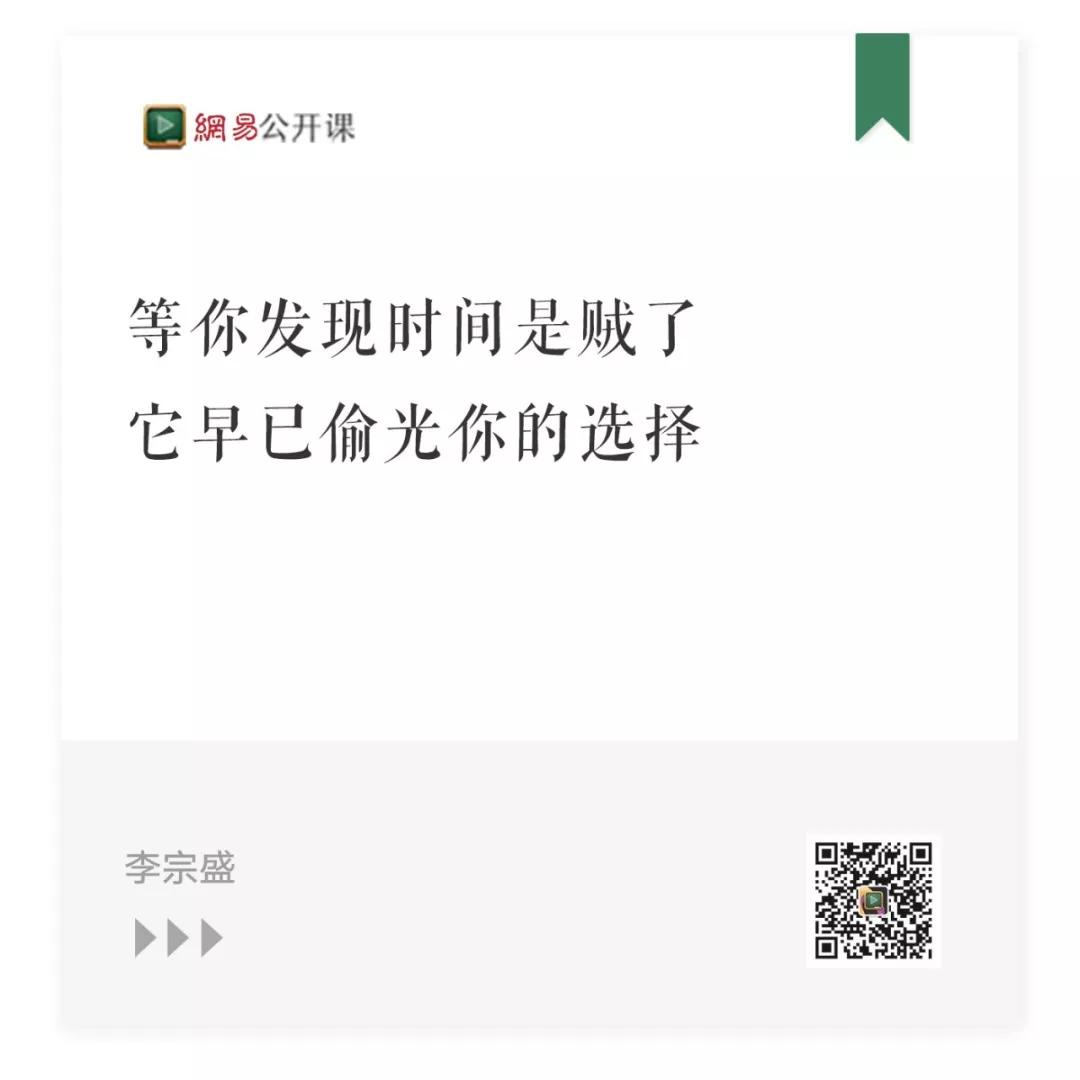 真正厉害的人，都很会浪费时间