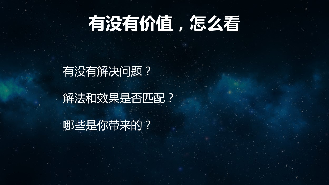 ​未来，什么样的产品经理才是不可替代的？