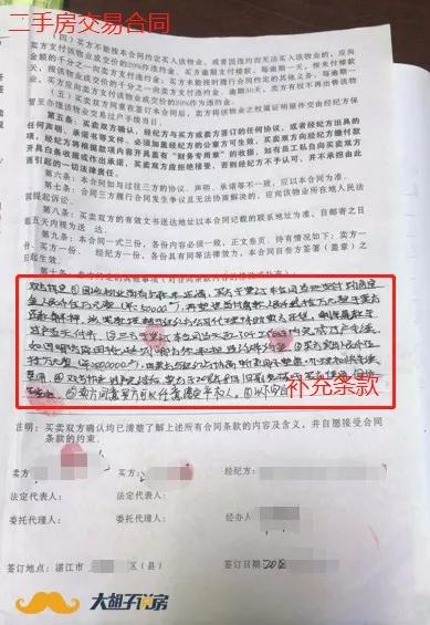 楼市下行，抄底二手房如何避开套路，填平那些坑？
