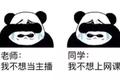 在线教育，集体裸考