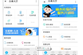 腾讯联手浙江丽水人社局，上线全国首个“人社小程序”