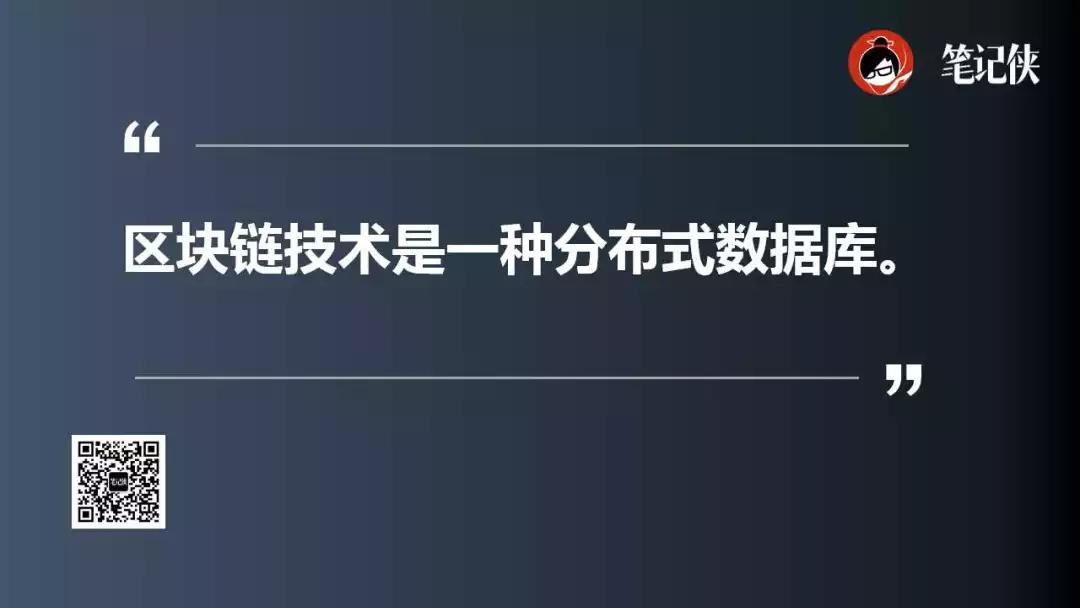 区块链应用 | 2018年爆发的区块链概念，究竟是什么？