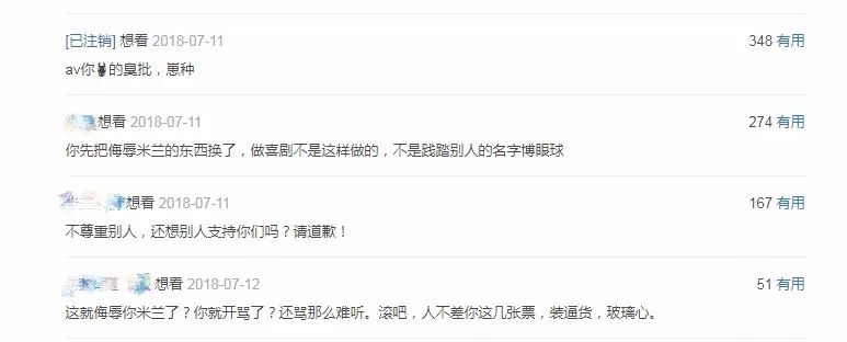 借势世界杯遭球迷怒怼，《西虹市首富》体育营销的红与黑