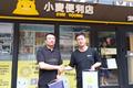 小麦公社与 Face++ 达成战略合作，即将推出 4.0 门店