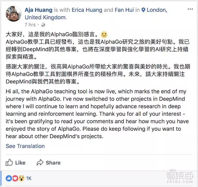 AlphaGo已死？但AI才刚刚开始