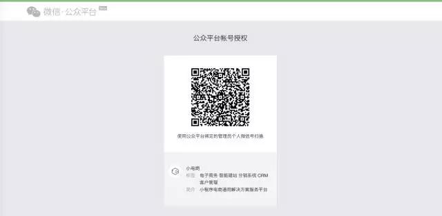 实测！微信刚推出的「小店」小程序，我们用 10 分钟就完成了申请（附攻略）
