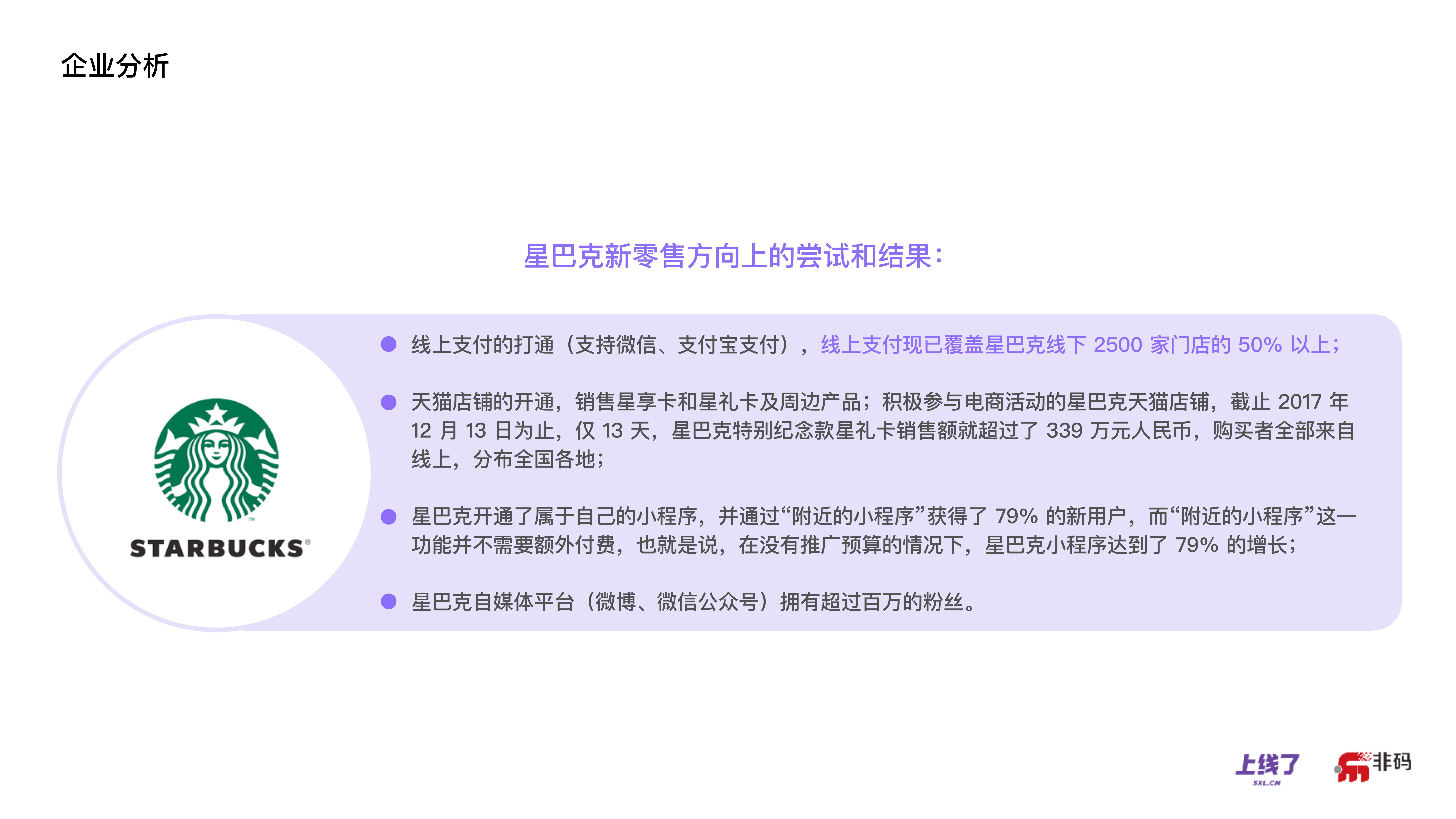 错过了电子商务，你还可以赶得上OMO