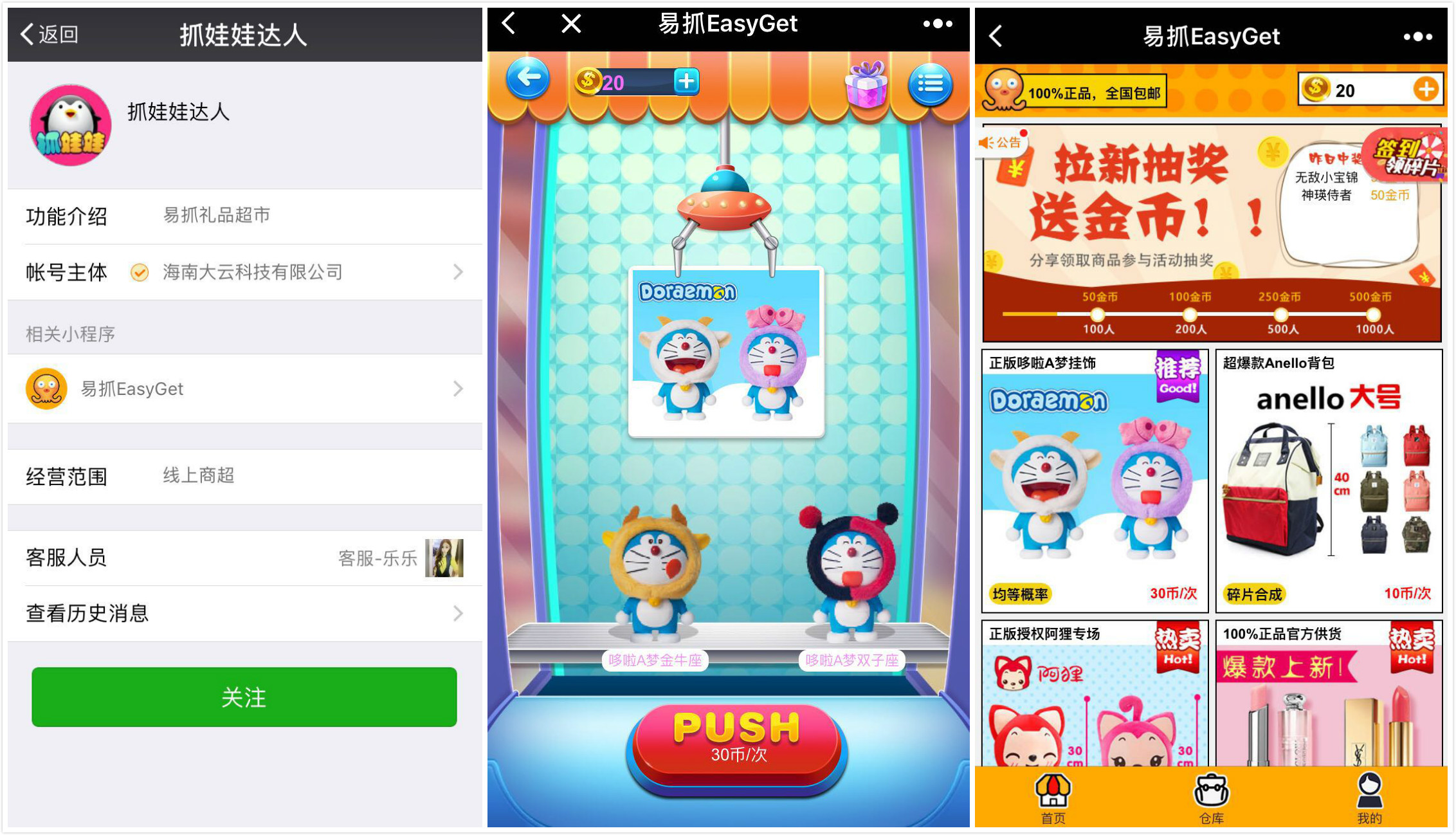 产品观察 | 百“抓”争艳， 线上抓娃娃的飚进史