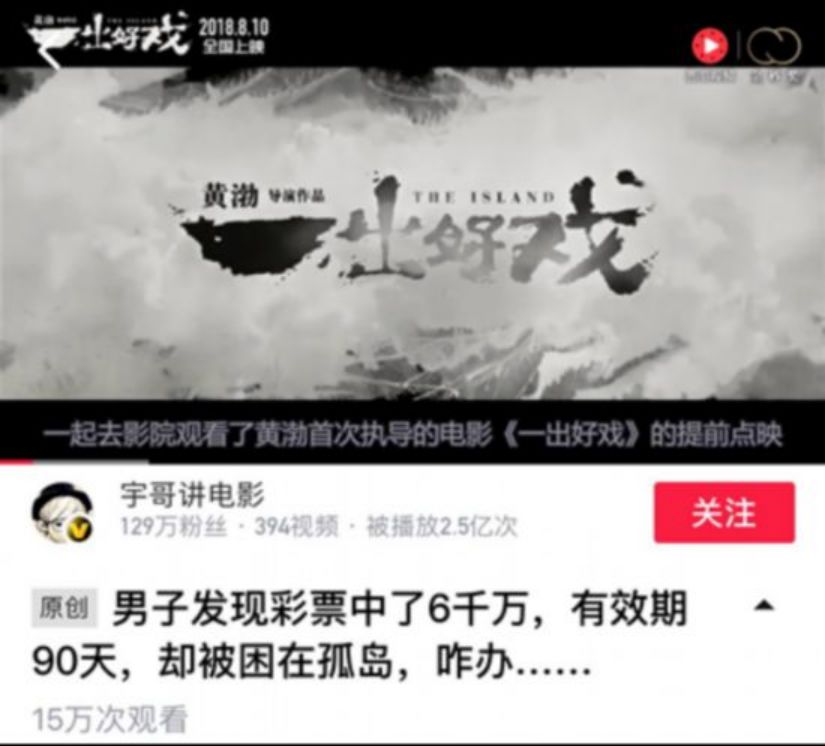 告别硬广与农村刷墙，2019年的电影营销看准这五大趋势