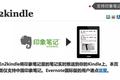这个技巧让你的 Kindle 除了看书，还可做这些事情