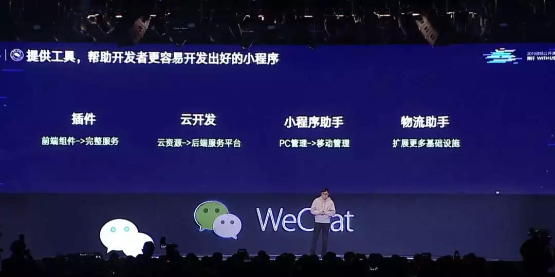 2019 微信公开课 PRO 来了：这里有一份小程序和小游戏的重点总结