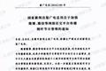 广电责令微博微信等社交媒体平台“持证上岗”？也许只是虚惊一场