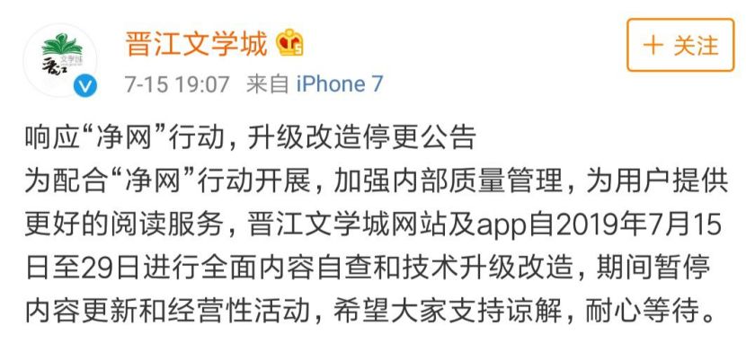 自古耽改出晋江，但地主家也没有余粮？