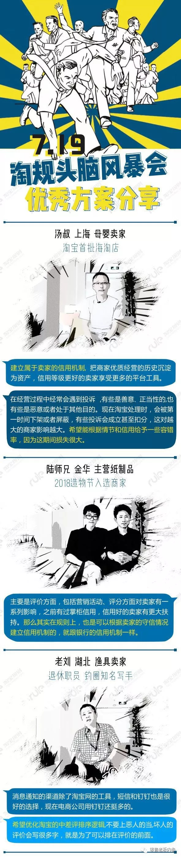 淘宝升级平台治理体系：“淘信用”让老实人放心做生意